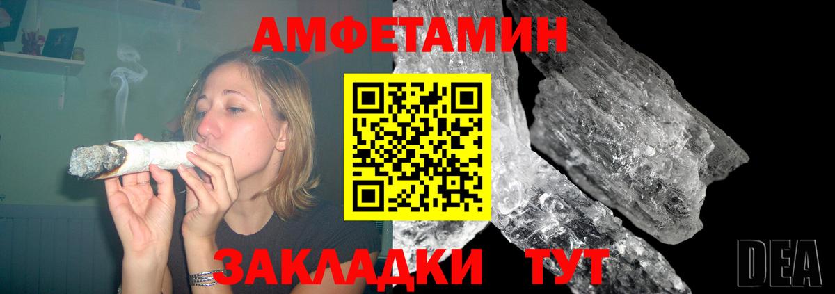 АМФ  Вход с VPN  Еманжелинск  АМФЕТАМИН  АМФ 98% 