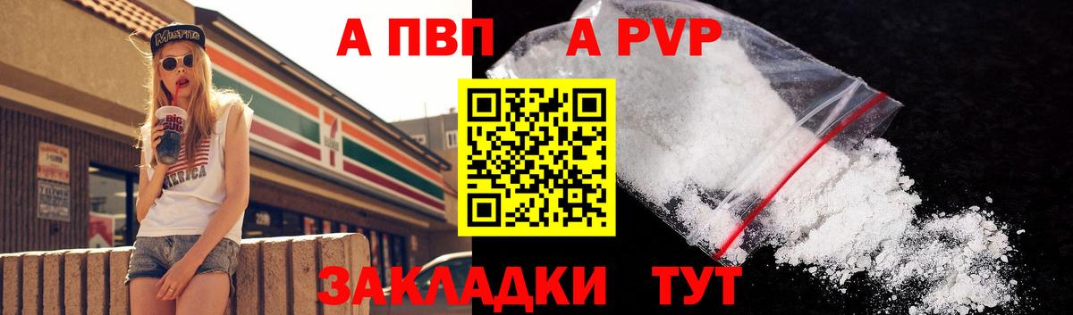 Alfa_PVP СК КРИС  Alfa_PVP  А ПВП СК КРИС  Еманжелинск  Alpha-PVP Crystall 