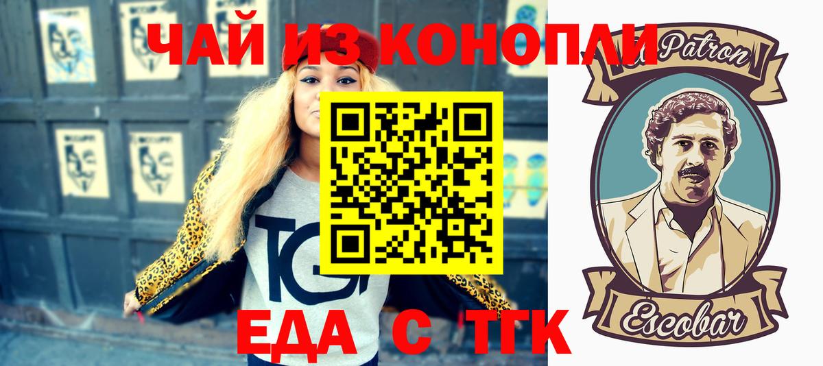 Еманжелинск  Печенье с ТГК марихуана  Вход с VPN 