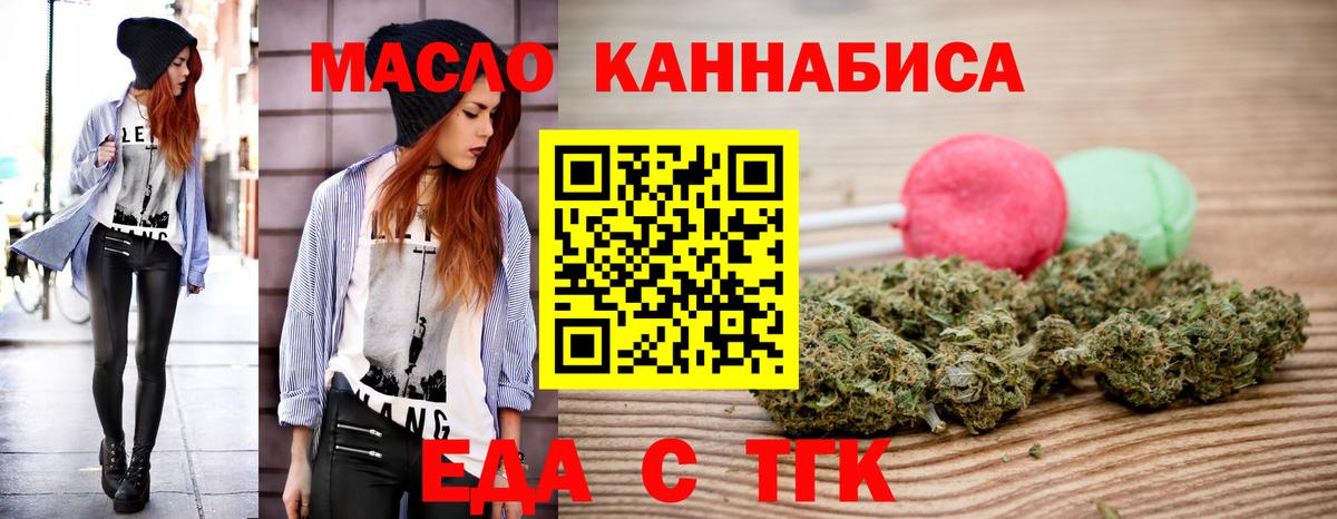 Canna-Cookies марихуана  Еманжелинск 