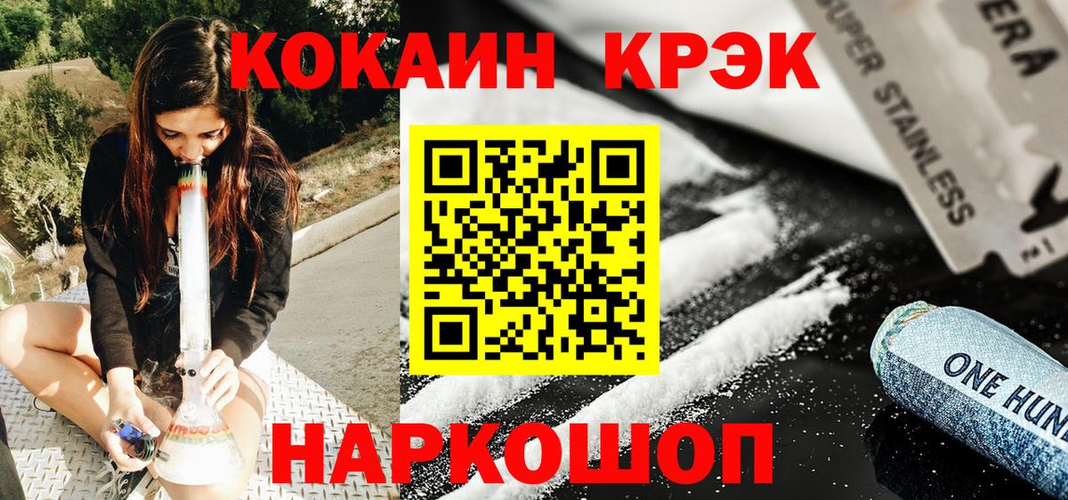 КОКАИН VHQ  Кокаин 97%  Еманжелинск 