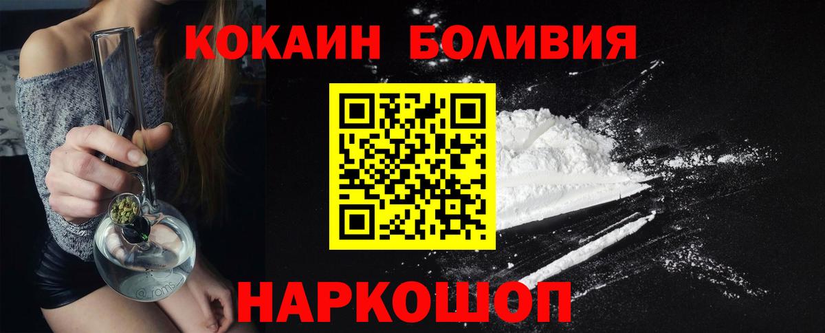 Еманжелинск  КОКАИН 99%  Вход с VPN  КОКАИН  Кокаин Эквадор 