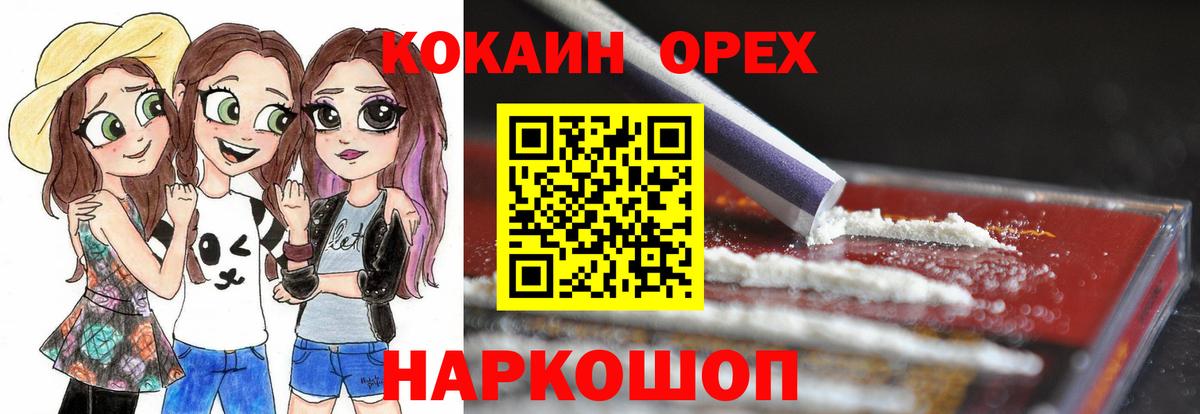 Cocaine Эквадор Еманжелинск