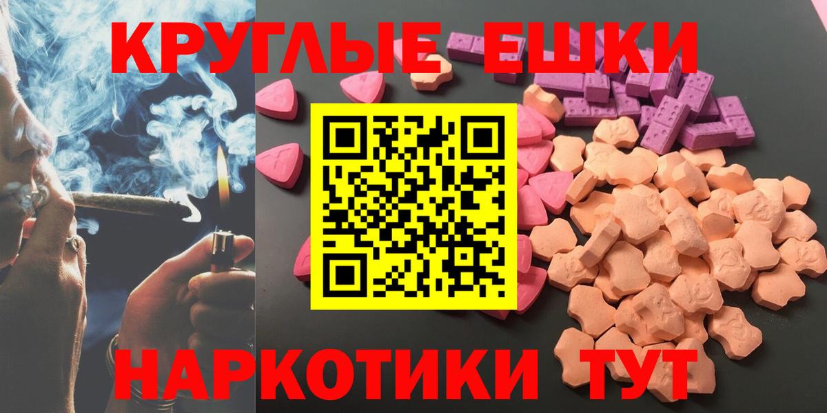 blacksprut ONION  Экстази  Еманжелинск  Вход с VPN  Экстази 99%  ЭКСТАЗИ 300 mg 