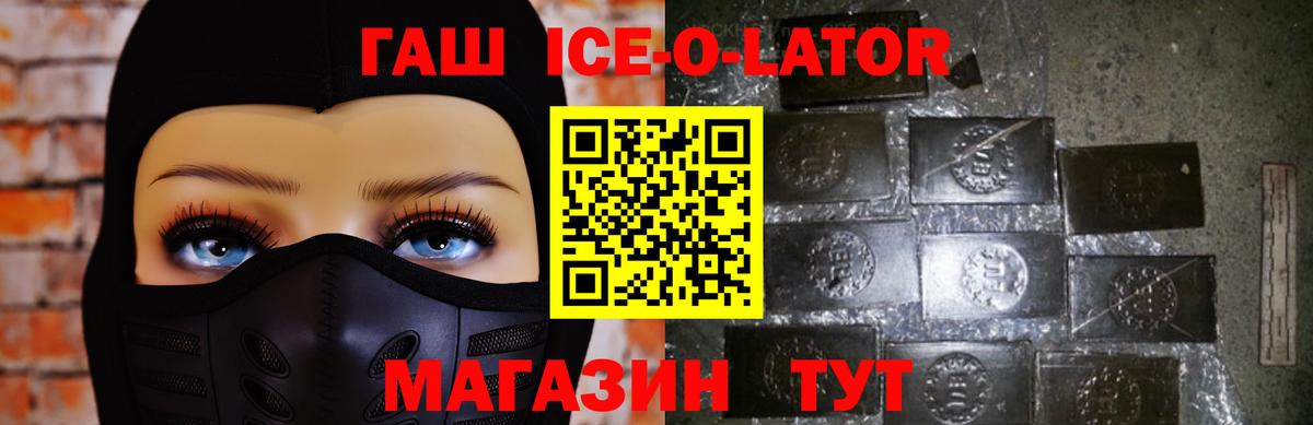 ГАШИШ ice o lator  Еманжелинск  ГАШИШ 40% ТГК 