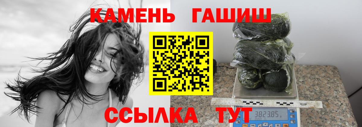 Гашиш Premium  ГАШ убойный  сколько стоит  Еманжелинск  Вход с VPN 