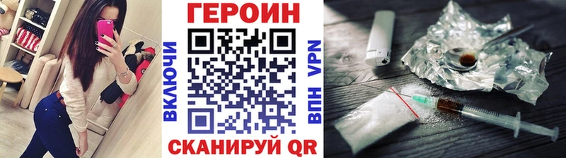 ГЕРОИН VHQ Еманжелинск
