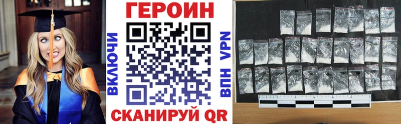 ГЕРОИН Heroin  Еманжелинск 