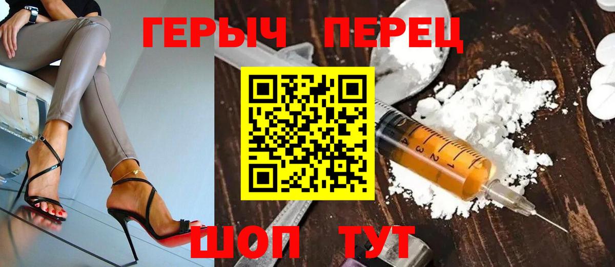 Еманжелинск  Героин афганец  Вход с VPN 