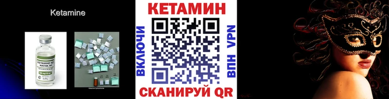 MEGA как войти  купить  сайты  маркетплейс состав  КЕТАМИН ketamine  Еманжелинск 
