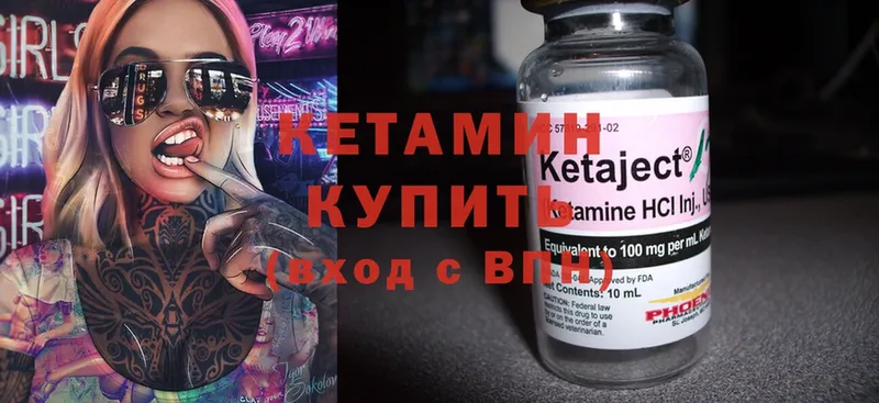 КЕТАМИН ketamine  цены наркотик  гидра как зайти  Еманжелинск 