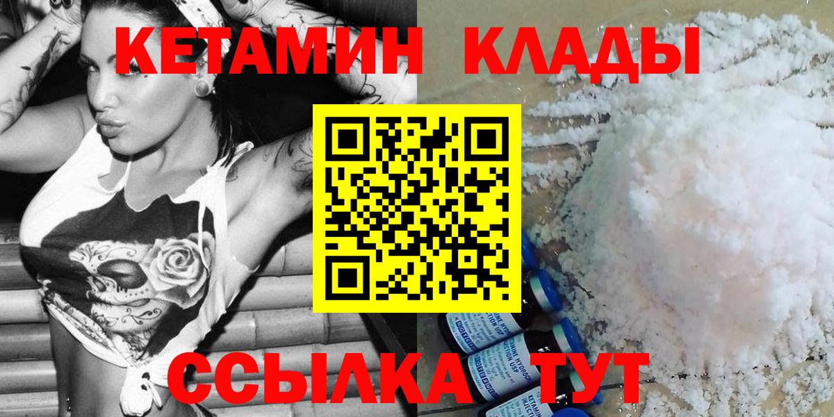 darknet состав  Еманжелинск  КЕТАМИН ketamine  КЕТАМИН VHQ 
