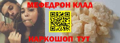 меф Волжский