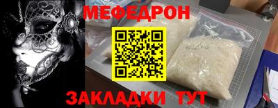 меф Волжский