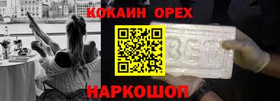 кокаин Волгодонск