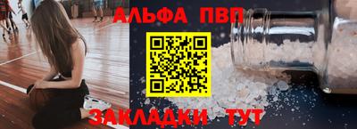 Альфа ПВП Волжск