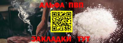 Альфа ПВП Волжск