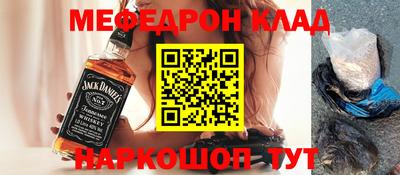 меф Волжский