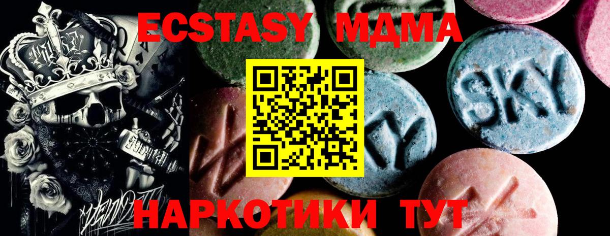 МДМА VHQ Еманжелинск