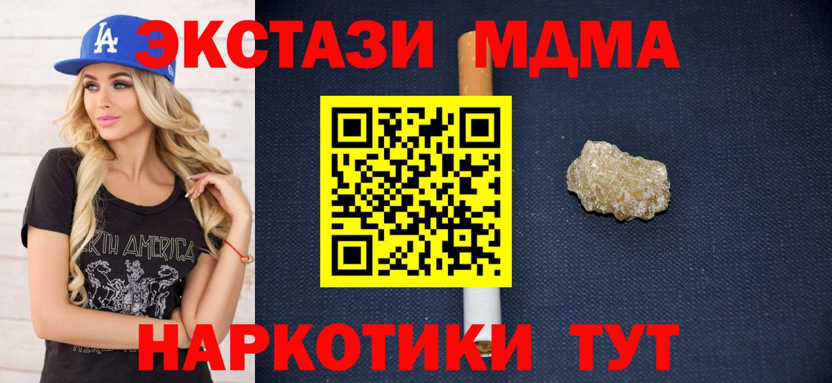 MDMA молли  МДМА VHQ  Еманжелинск 