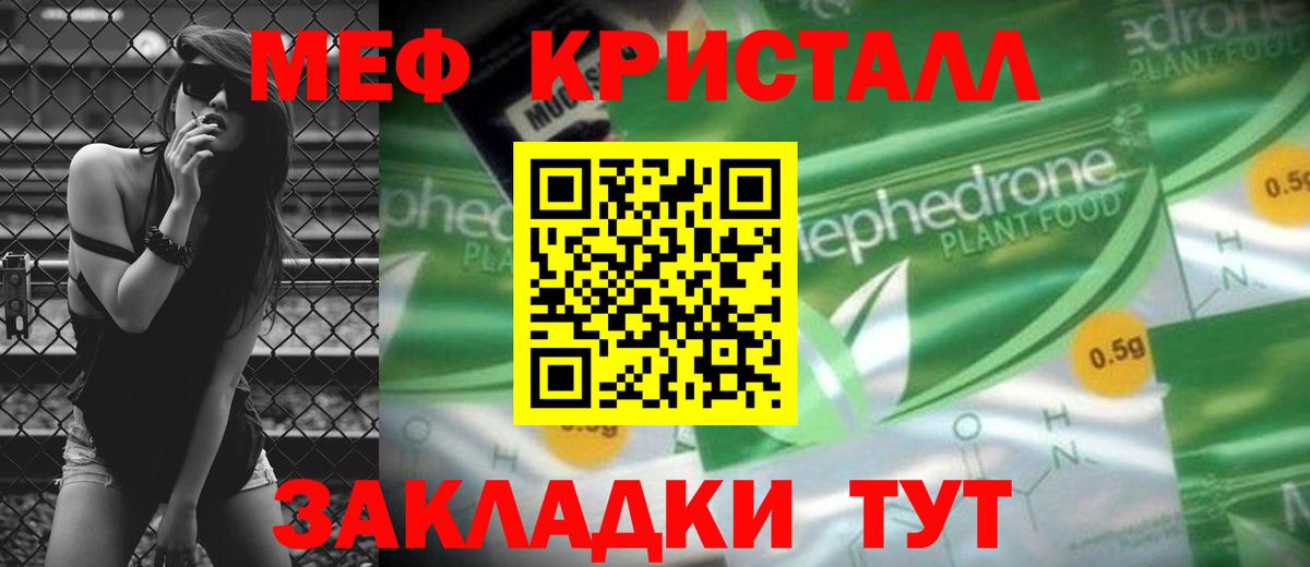 Мефедрон Еманжелинск