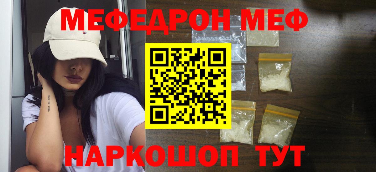 Мефедрон мяу мяу  Еманжелинск  Мефедрон VHQ 