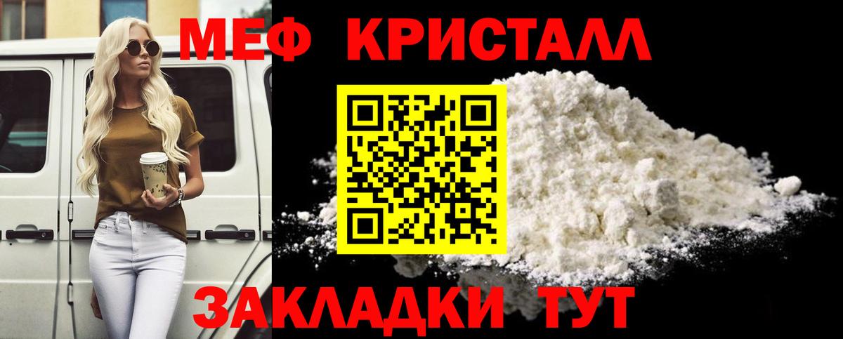 Еманжелинск  Мефедрон  Вход с VPN  Мефедрон  МЕФ VHQ  МЕФ мука 