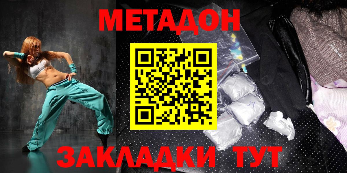 МЕТАДОН VHQ  МЕГА   Вход с VPN  нарко площадка как зайти  МЕТАДОН VHQ  Еманжелинск 