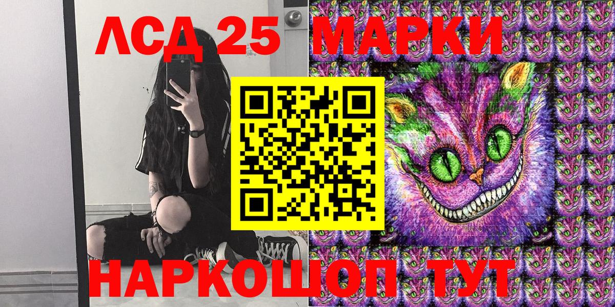 Марки NBOMe 1,5мг Еманжелинск