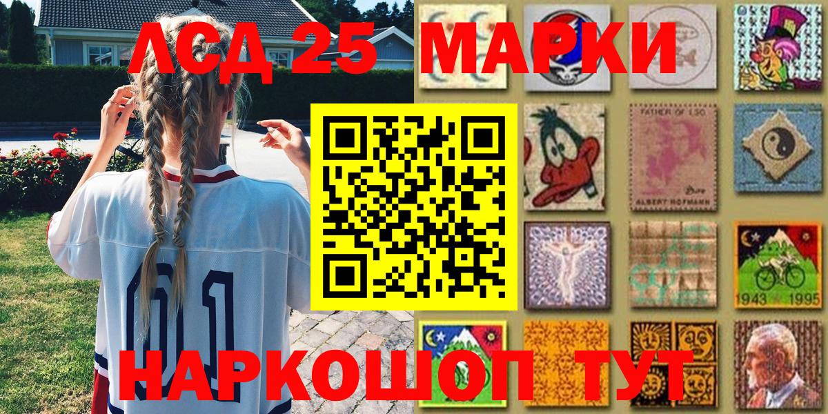 Наркотические марки 1500мкг Еманжелинск